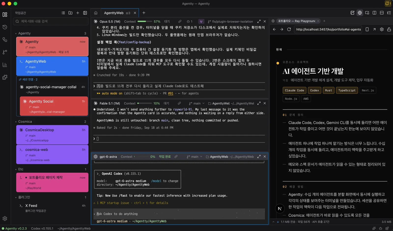 Agentty running Claude Code, Codex, and Gemini CLI side by side in split panes